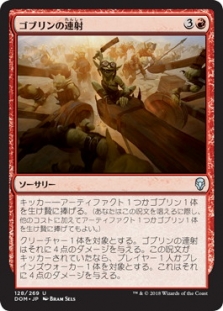Goblin Barrage