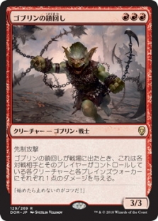 Goblin Chainwhirler
