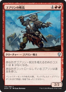Goblin Warchief