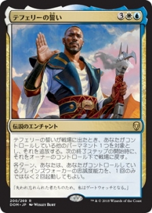 Oath of Teferi