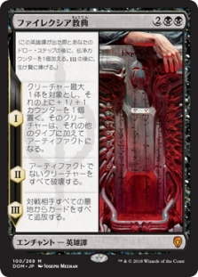 Phyrexian Scriptures