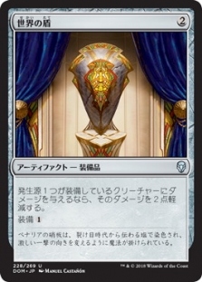 Shield of the Realm