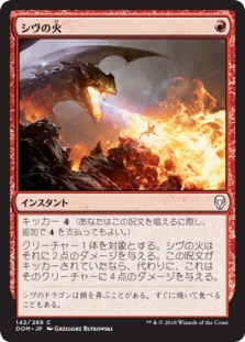 Shivan Fire