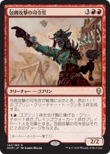 Siege-Gang Commander