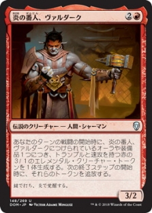 Valduk, Keeper of the Flame
