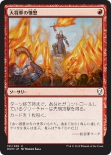 Warlord's Fury