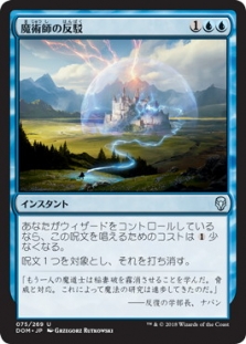 Wizard's Retort