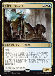 Brago, King Eternal