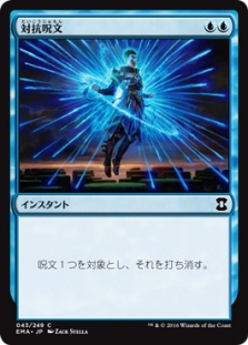 Counterspell