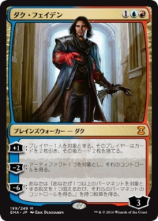 Dack Fayden