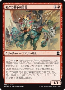 Mogg War Marshal