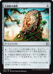 Relic of Progenitus