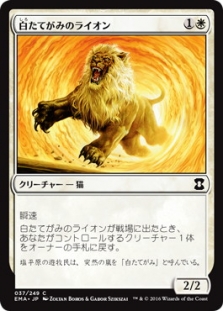 Whitemane Lion