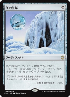 Winter Orb