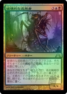 Consuming Aberration