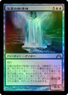 Diluvian Primordial