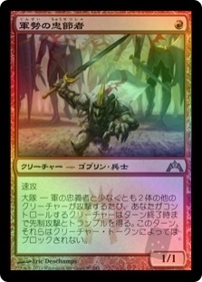 Legion Loyalist