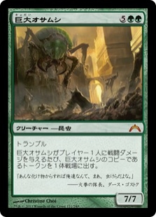 Giant Adephage