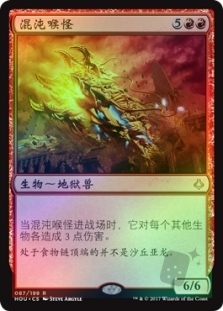Chaos Maw