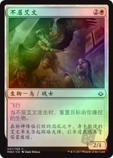 Dauntless Aven