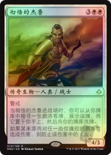 Djeru, With Eyes Open