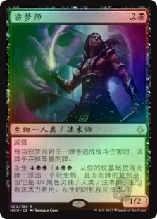 Dreamstealer