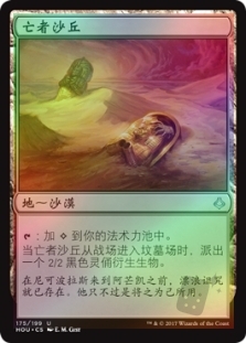 Dunes of the Dead