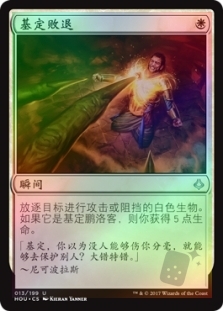 Gideon's Defeat
