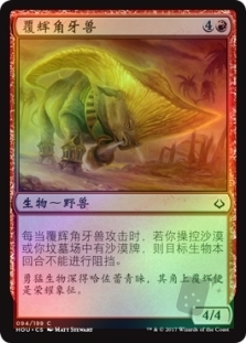 Gilded Cerodon