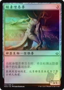 Graven Abomination