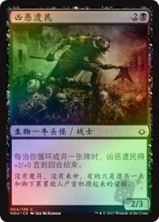 Grisly Survivor