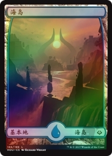 Island (186)(Full Art)