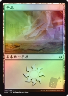 Plains (190)