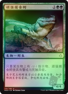 Tenacious Hunter