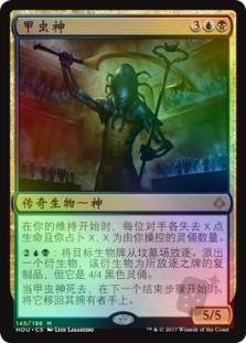 The Scarab God