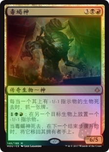 The Scorpion God