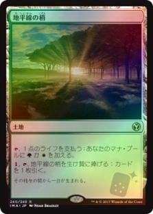 Horizon Canopy