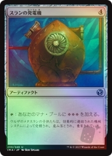 Thran Dynamo