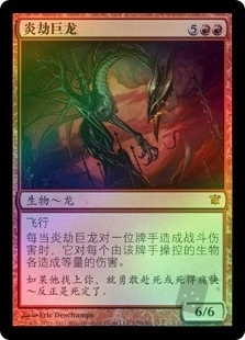 Balefire Dragon