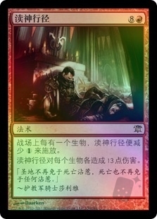 Blasphemous Act