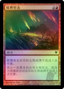Brimstone Volley