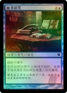Curse of the Bloody Tome