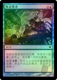Forbidden Alchemy