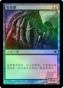 Fortress Crab