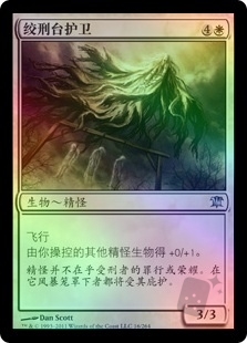 Gallows Warden