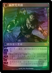 Garruk Relentless // Garruk, the Veil-Cursed