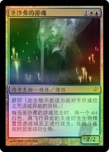 Geist of Saint Traft