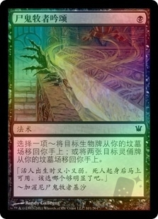 Ghoulcaller's Chant