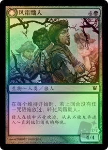 Grizzled Outcasts // Krallenhorde Wantons
