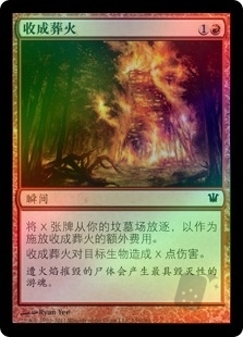 Harvest Pyre